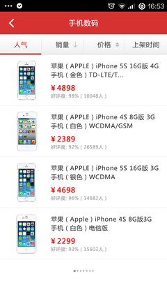 苹果手机价格最新行情,苹果手机价格表最新