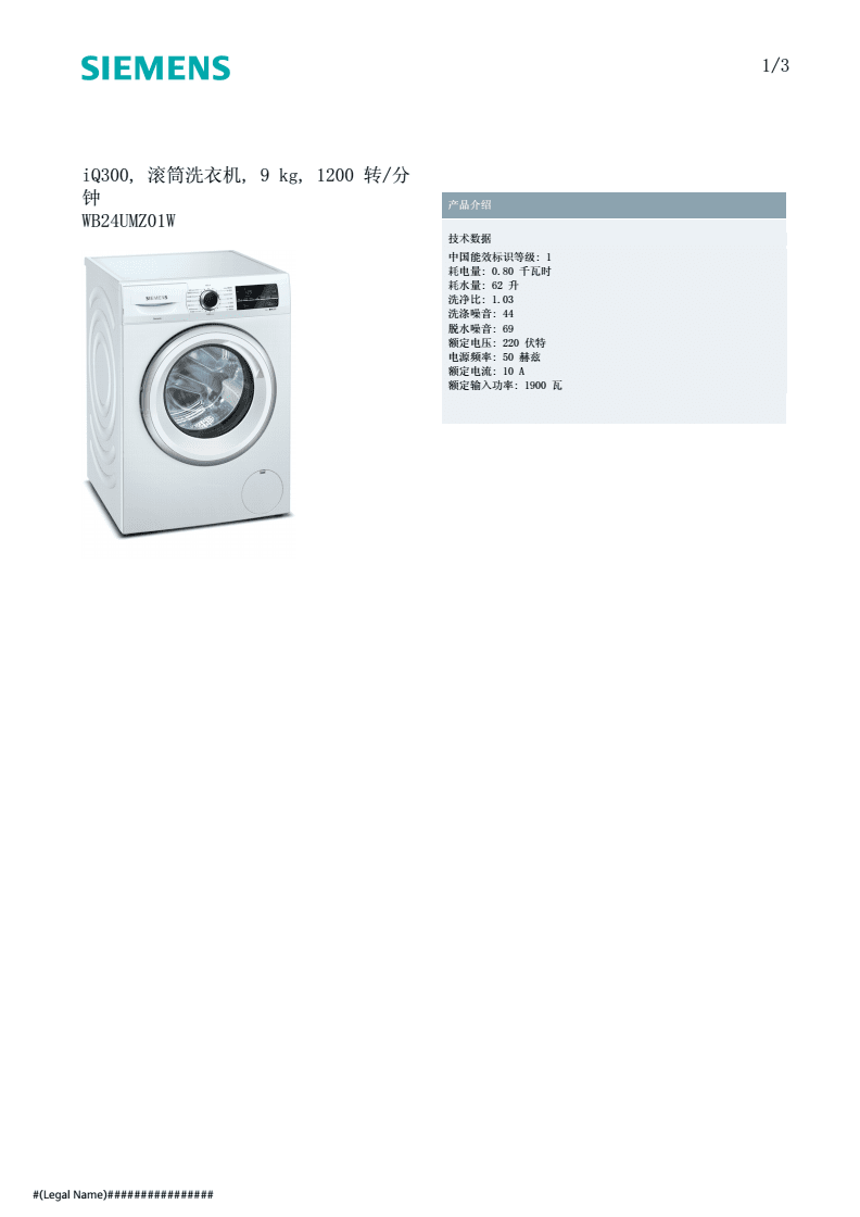 西门子洗衣机服务24小时热线电话,西门子洗衣机服务24小时热线电话号码徐州沛县