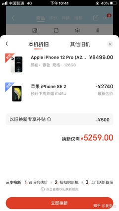 iphone12官网报价,iphone12价格官网价