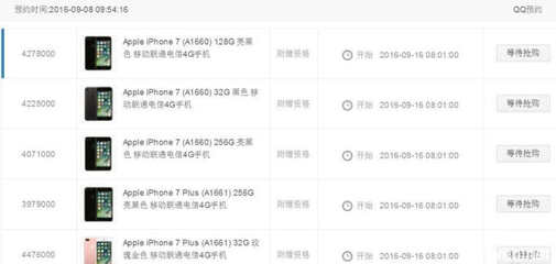 苹果官网苹果14预售,苹果14预售价格多少