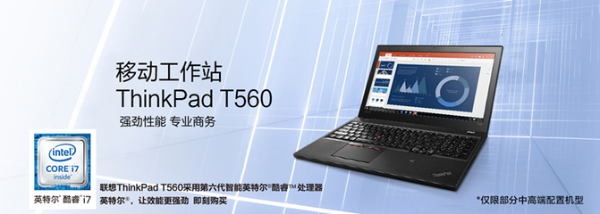 thinkpadt560,ThinkPadT560选择U盘启动