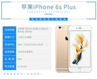 iphone6splus尺寸,iphone6plus尺寸