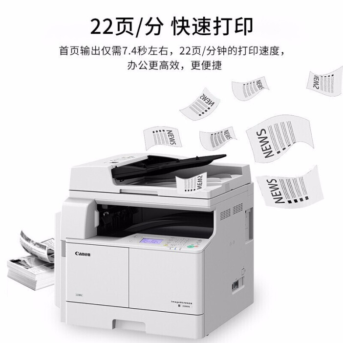 佳能复印机,佳能复印机官网